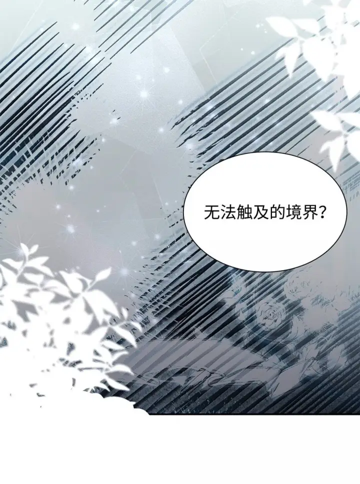 漫画《无法抵抗的，来自恶女的诱惑》73 机智两兄弟第15张图