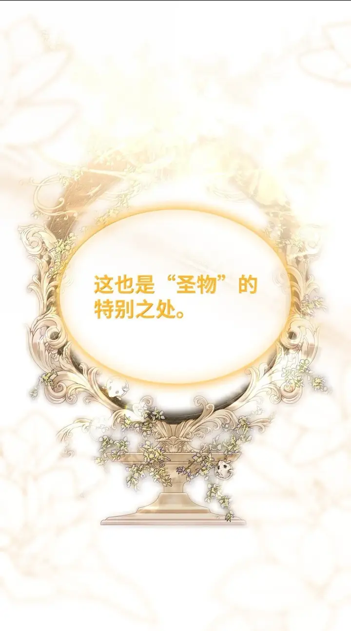 漫画《无法抵抗的，来自恶女的诱惑》73 机智两兄弟第19张图