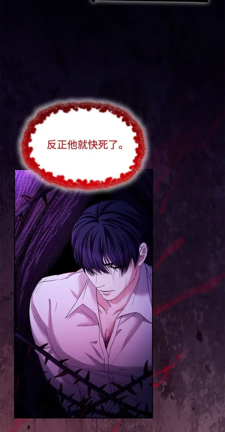 漫画《无法抵抗的，来自恶女的诱惑》73 机智两兄弟第21张图