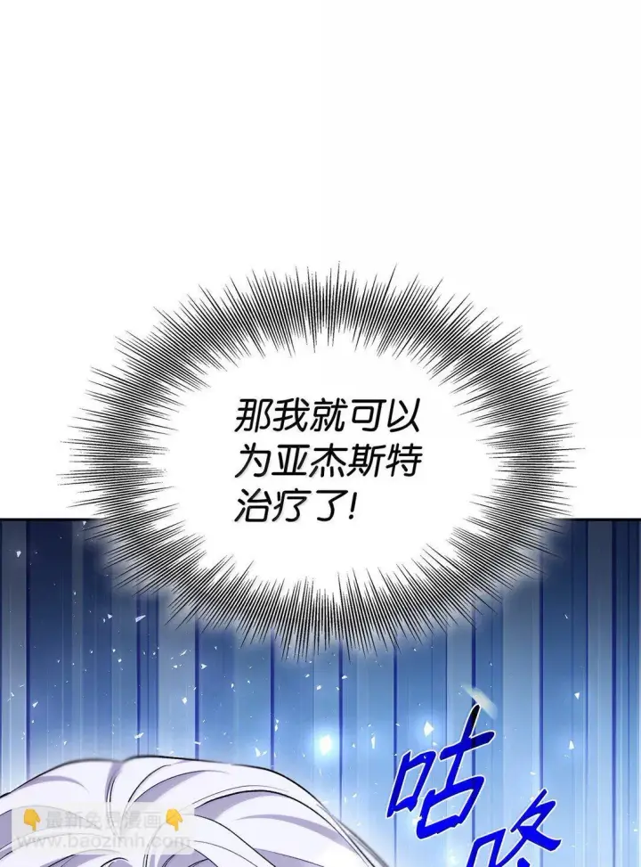 漫画《无法抵抗的，来自恶女的诱惑》73 机智两兄弟第23张图