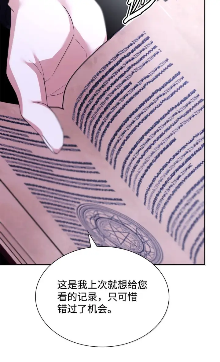 漫画《无法抵抗的，来自恶女的诱惑》73 机智两兄弟第26张图