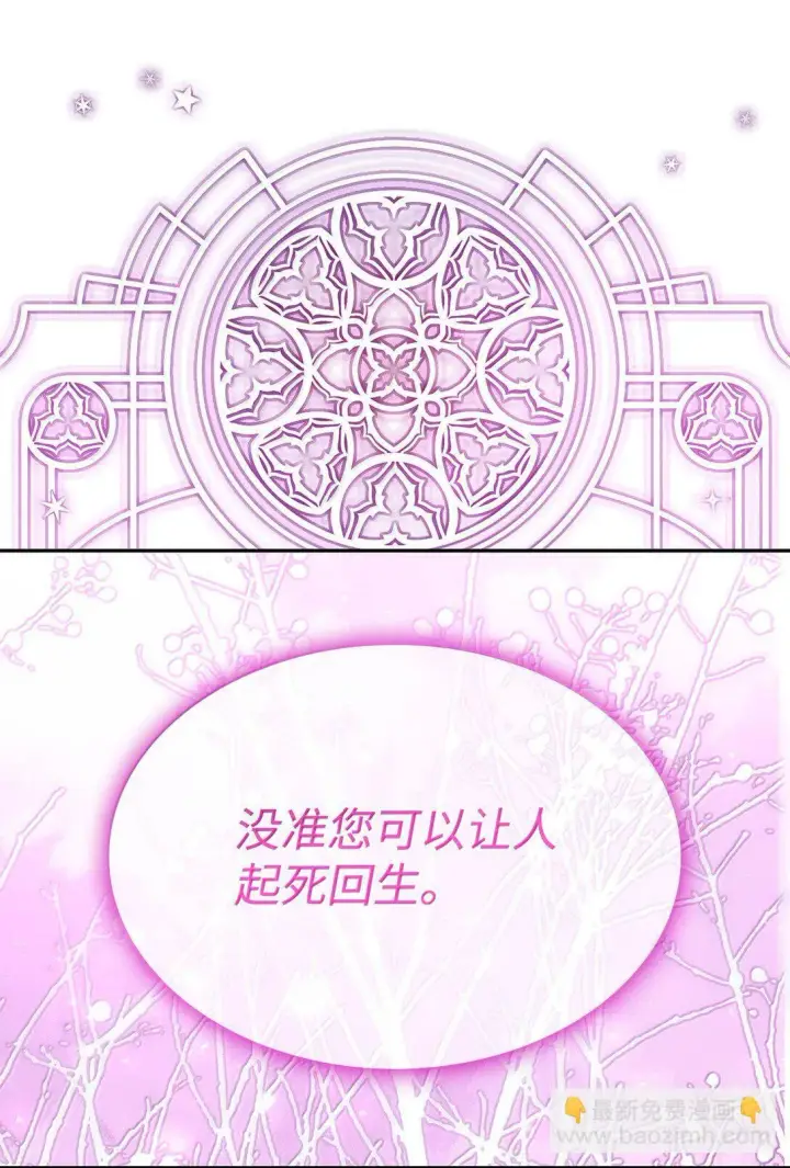 漫画《无法抵抗的，来自恶女的诱惑》73 机智两兄弟第27张图