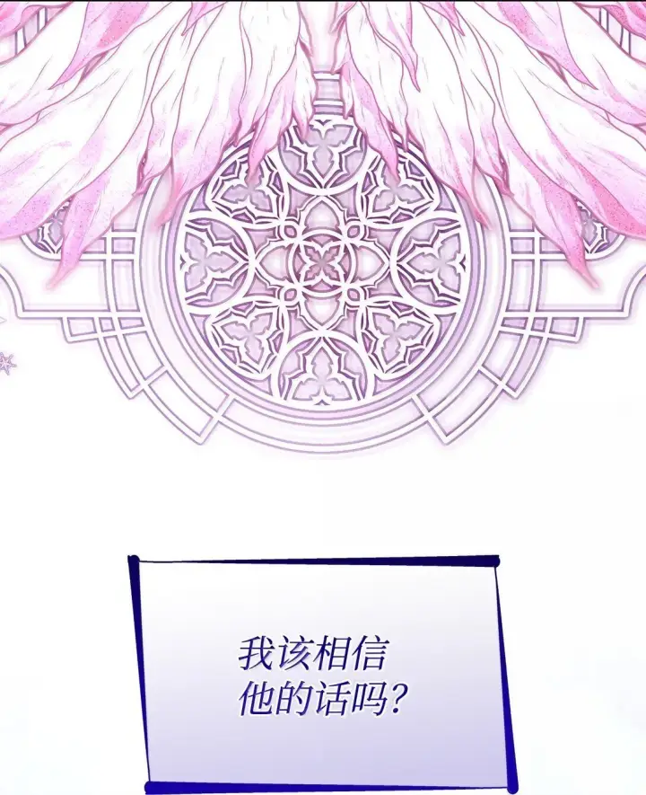 漫画《无法抵抗的，来自恶女的诱惑》73 机智两兄弟第28张图