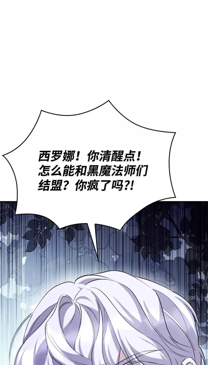 漫画《无法抵抗的，来自恶女的诱惑》73 机智两兄弟第31张图