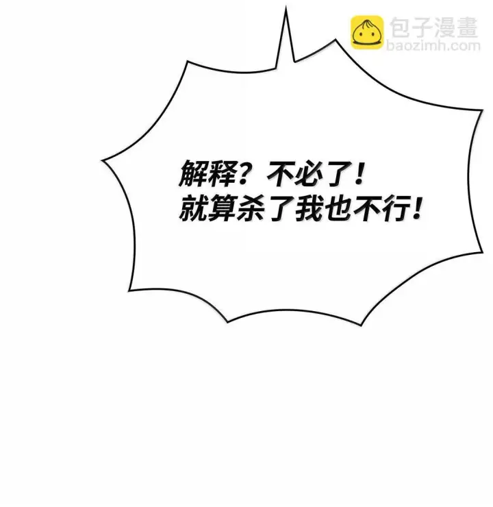 漫画《无法抵抗的，来自恶女的诱惑》73 机智两兄弟第33张图
