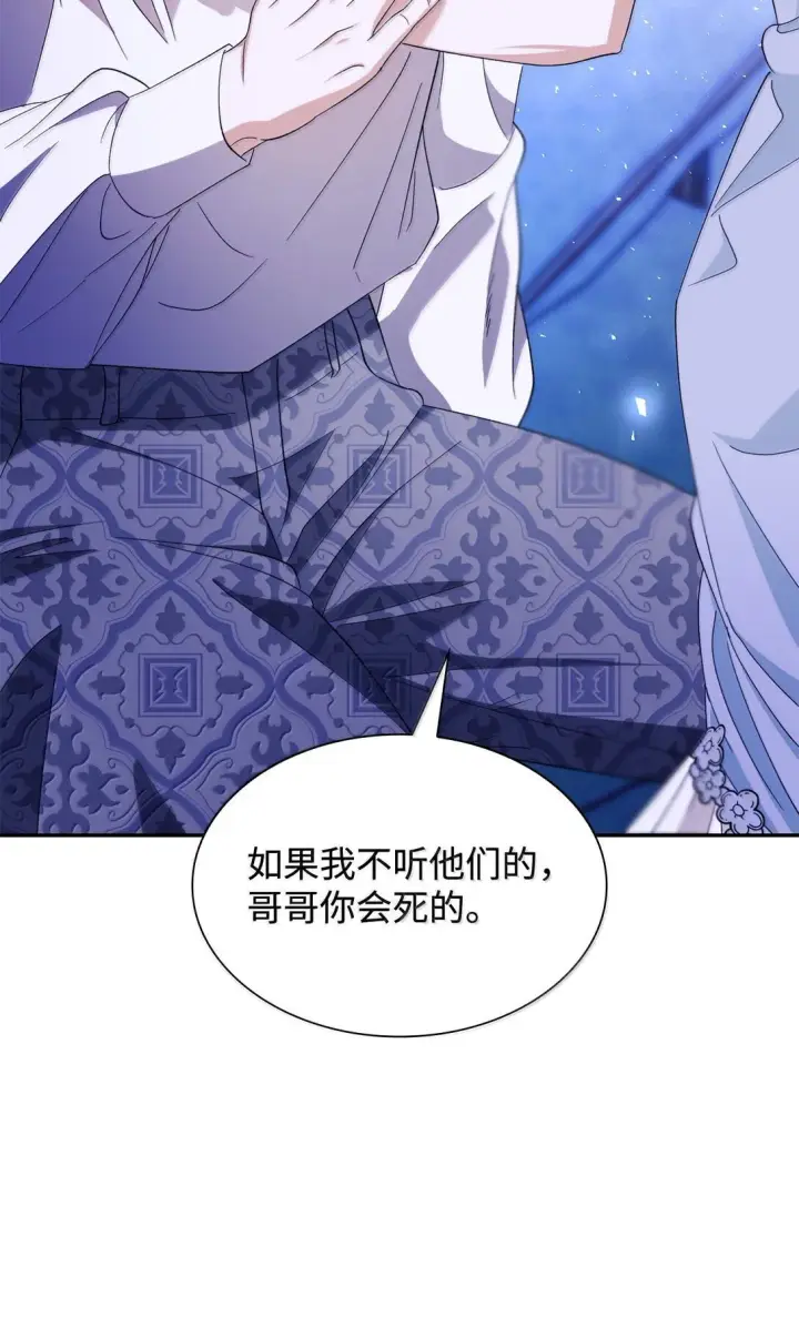 漫画《无法抵抗的，来自恶女的诱惑》73 机智两兄弟第35张图