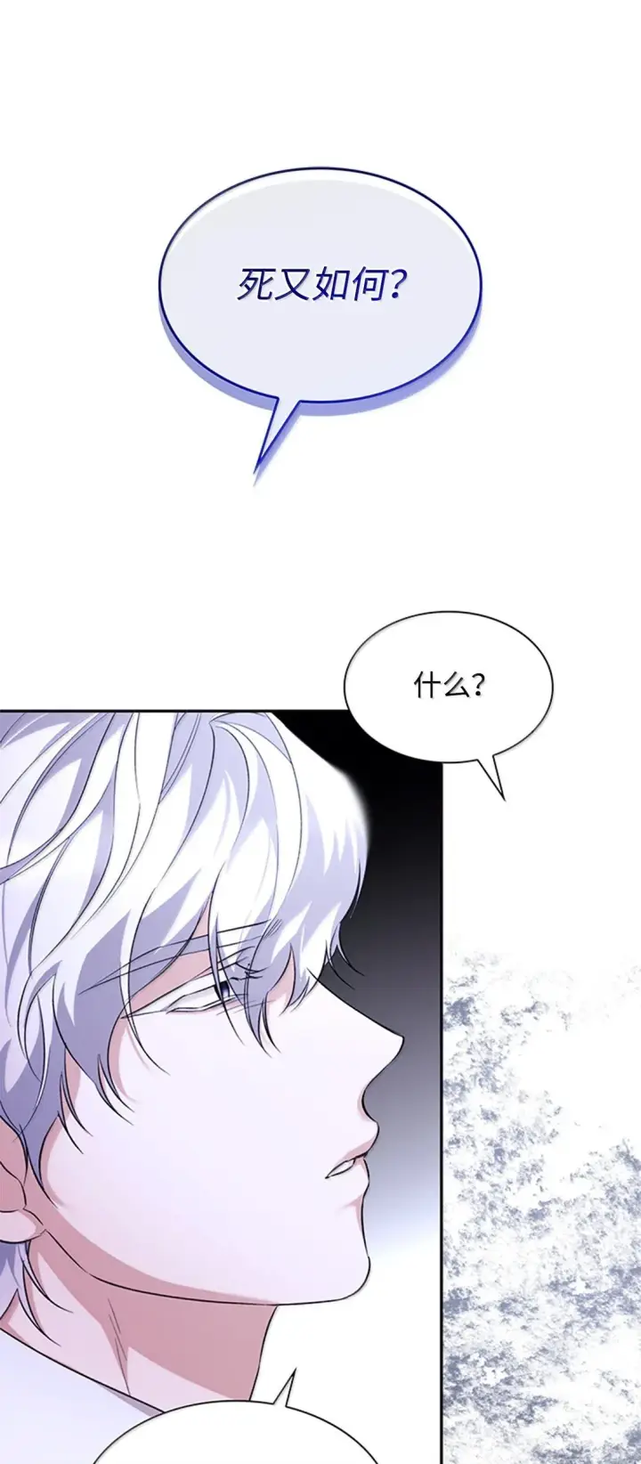 漫画《无法抵抗的，来自恶女的诱惑》73 机智两兄弟第36张图