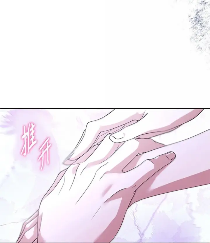 漫画《无法抵抗的，来自恶女的诱惑》73 机智两兄弟第38张图
