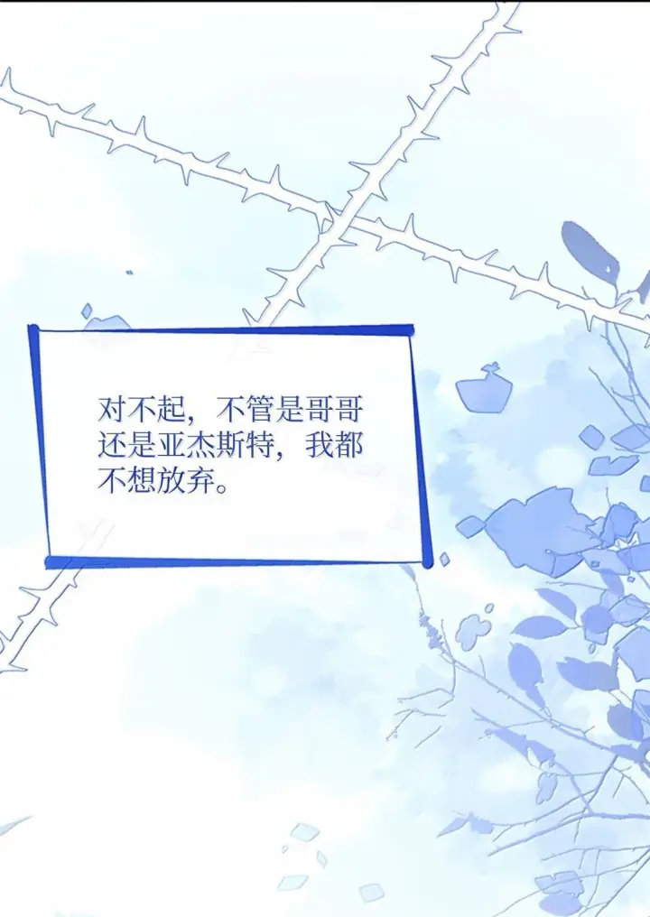 漫画《无法抵抗的，来自恶女的诱惑》73 机智两兄弟第39张图