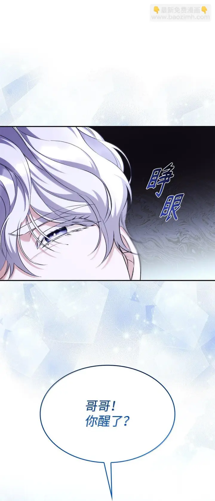 漫画《无法抵抗的，来自恶女的诱惑》73 机智两兄弟第4张图