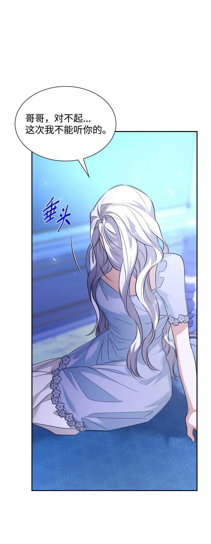 漫画《无法抵抗的，来自恶女的诱惑》73 机智两兄弟第42张图