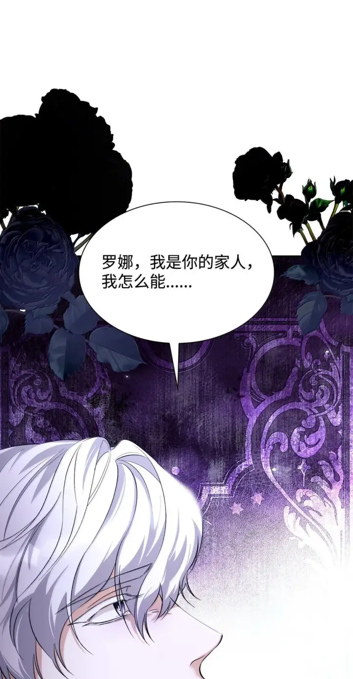 漫画《无法抵抗的，来自恶女的诱惑》73 机智两兄弟第43张图