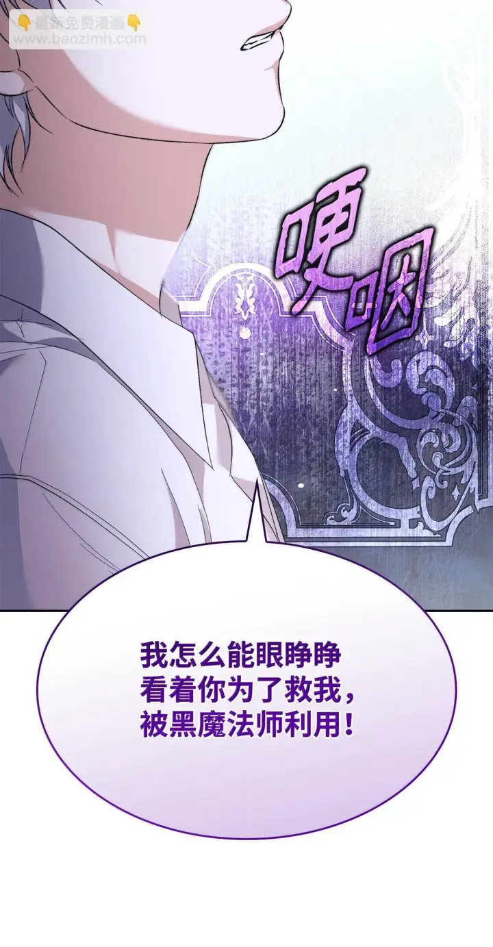 漫画《无法抵抗的，来自恶女的诱惑》73 机智两兄弟第44张图