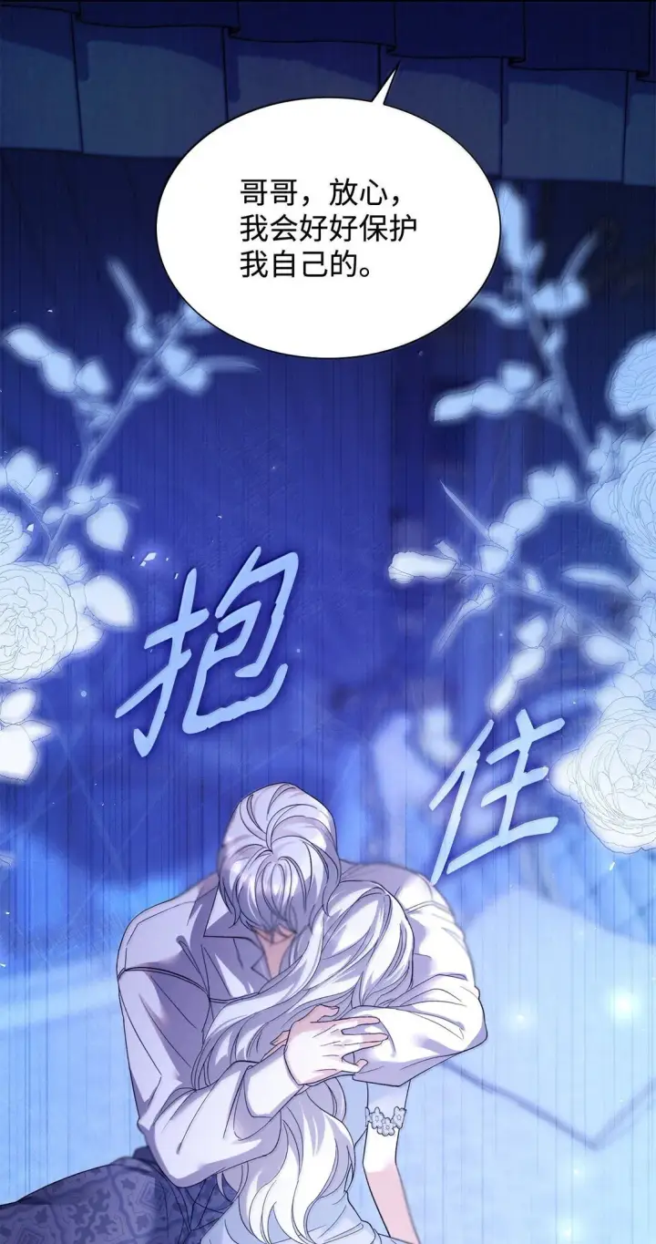 漫画《无法抵抗的，来自恶女的诱惑》73 机智两兄弟第46张图