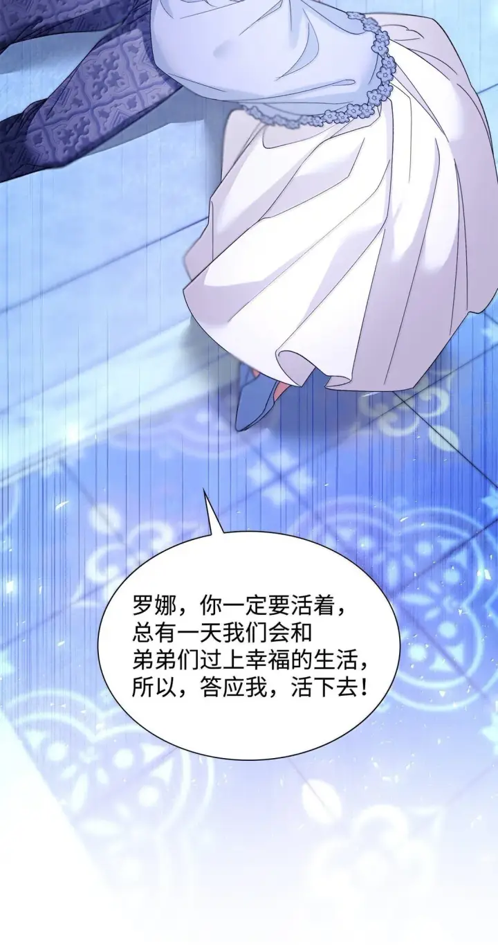 漫画《无法抵抗的，来自恶女的诱惑》73 机智两兄弟第47张图