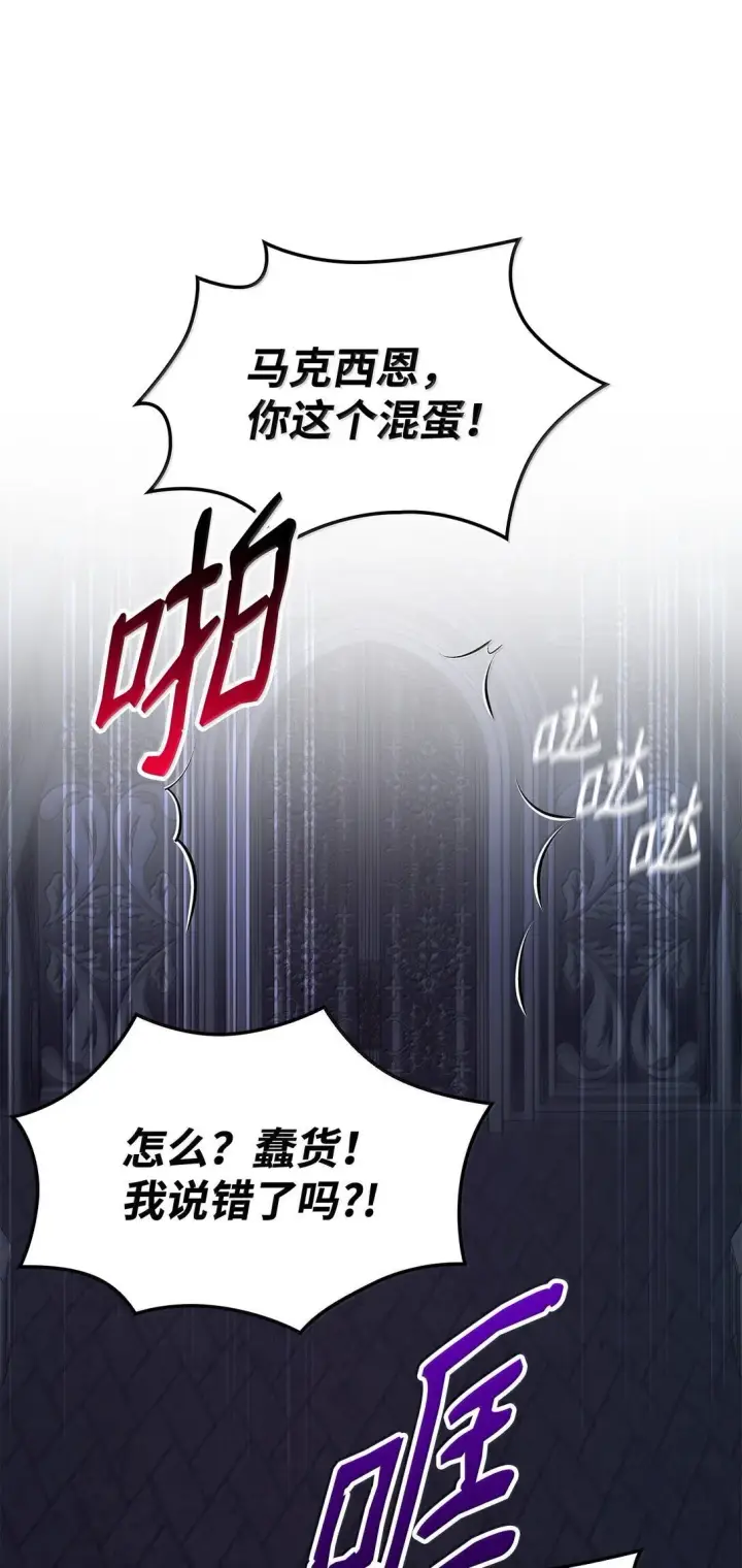 漫画《无法抵抗的，来自恶女的诱惑》73 机智两兄弟第53张图