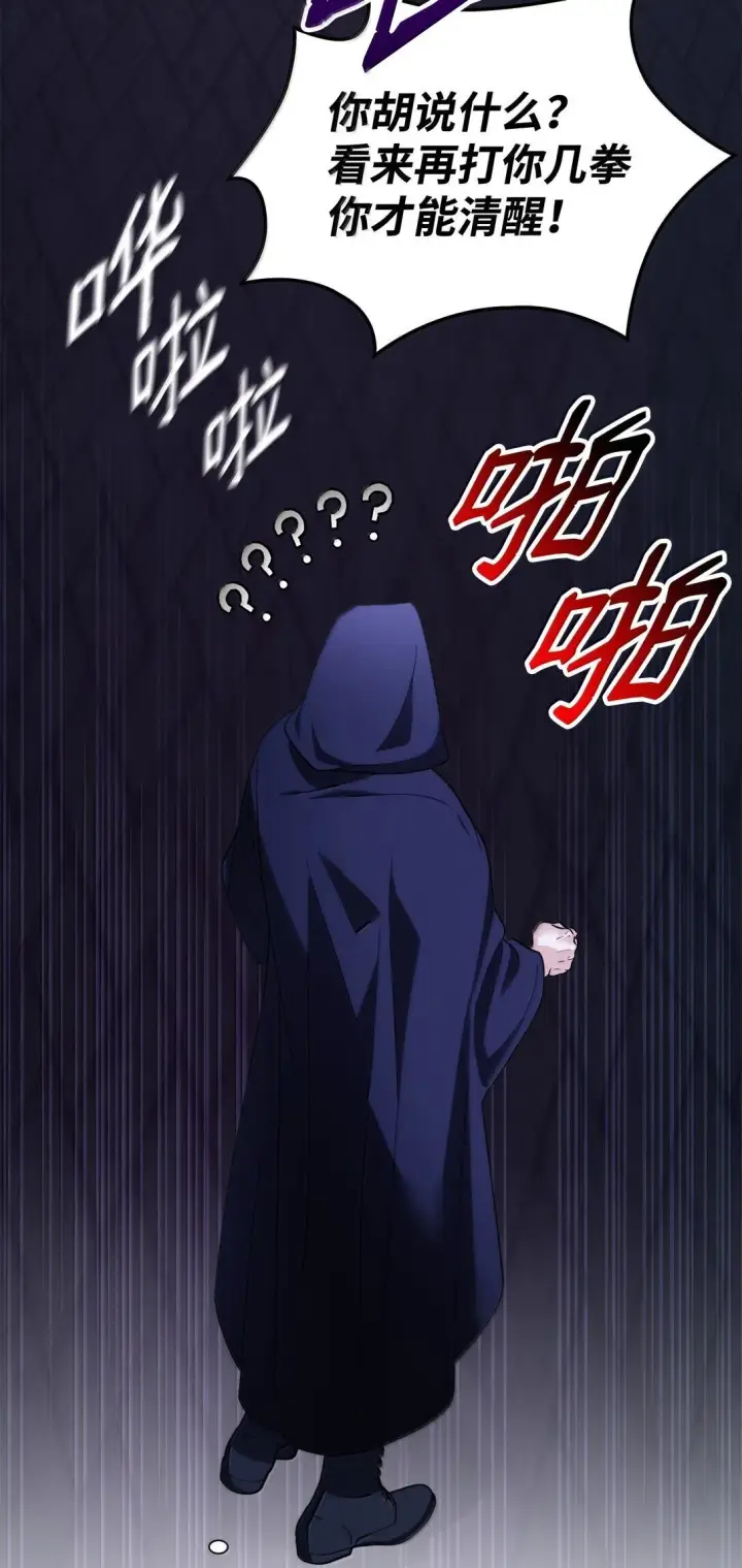 漫画《无法抵抗的，来自恶女的诱惑》73 机智两兄弟第54张图