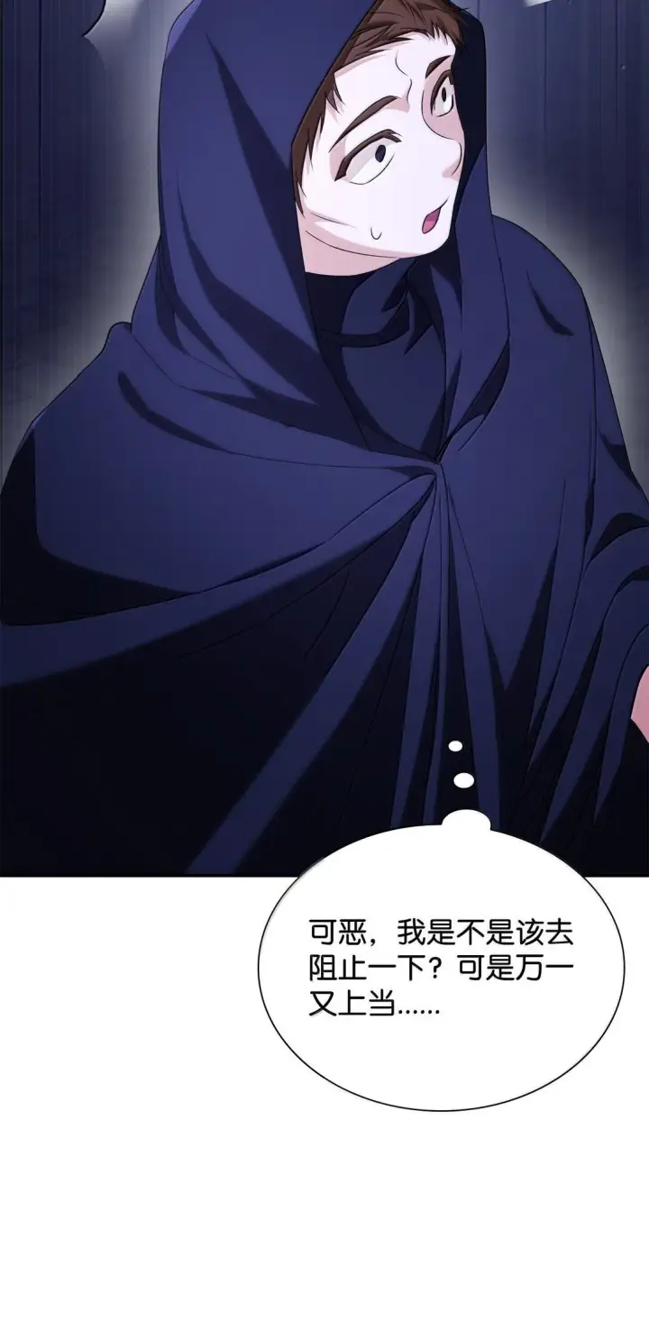 漫画《无法抵抗的，来自恶女的诱惑》73 机智两兄弟第57张图
