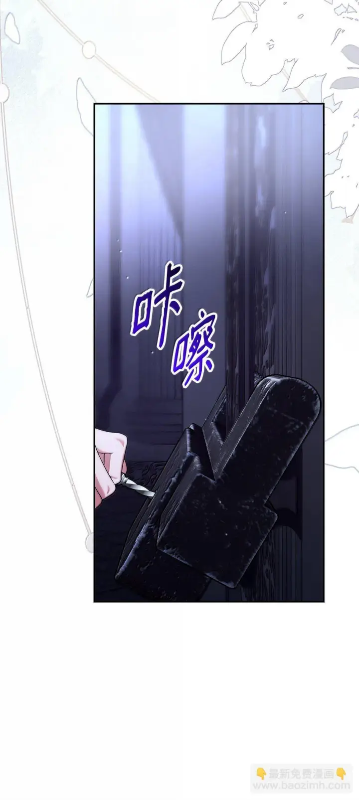 漫画《无法抵抗的，来自恶女的诱惑》73 机智两兄弟第59张图