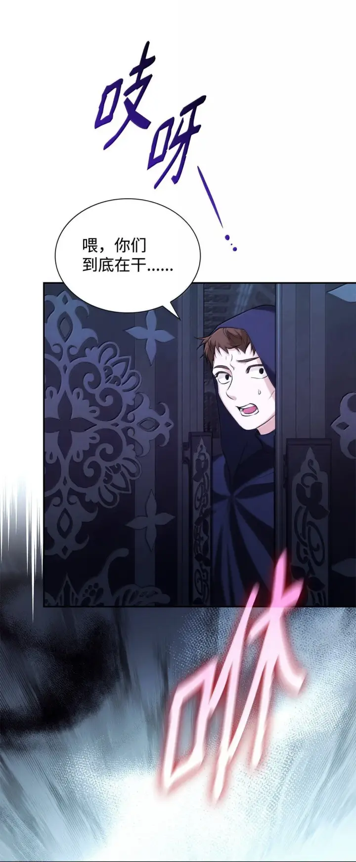 漫画《无法抵抗的，来自恶女的诱惑》73 机智两兄弟第60张图