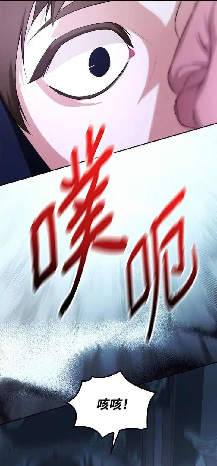 漫画《无法抵抗的，来自恶女的诱惑》73 机智两兄弟第61张图