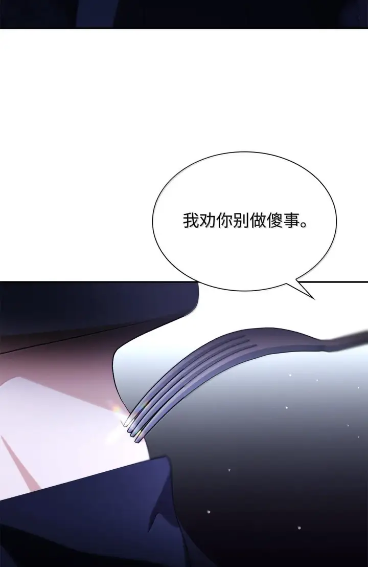 漫画《无法抵抗的，来自恶女的诱惑》73 机智两兄弟第63张图