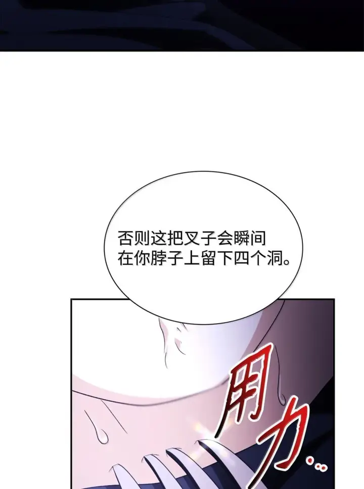 漫画《无法抵抗的，来自恶女的诱惑》73 机智两兄弟第64张图
