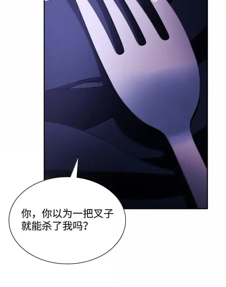 漫画《无法抵抗的，来自恶女的诱惑》73 机智两兄弟第65张图