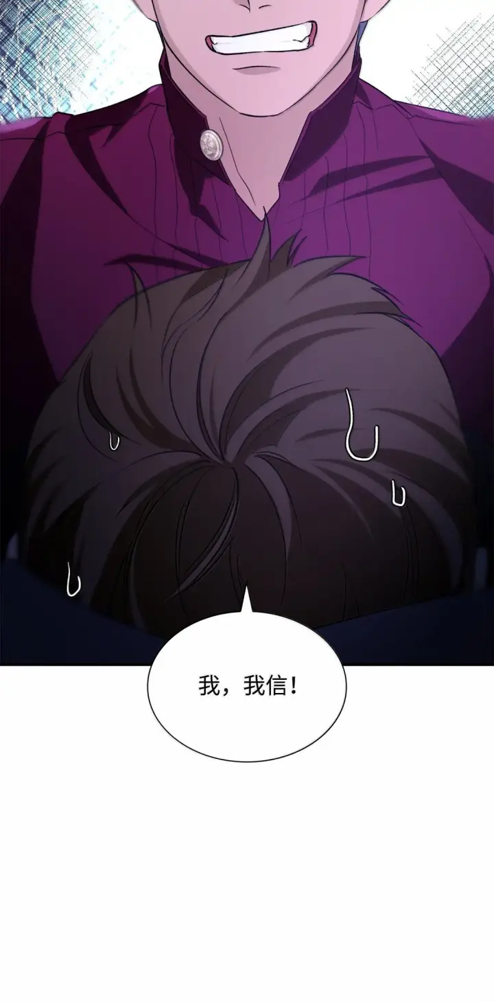 漫画《无法抵抗的，来自恶女的诱惑》73 机智两兄弟第67张图