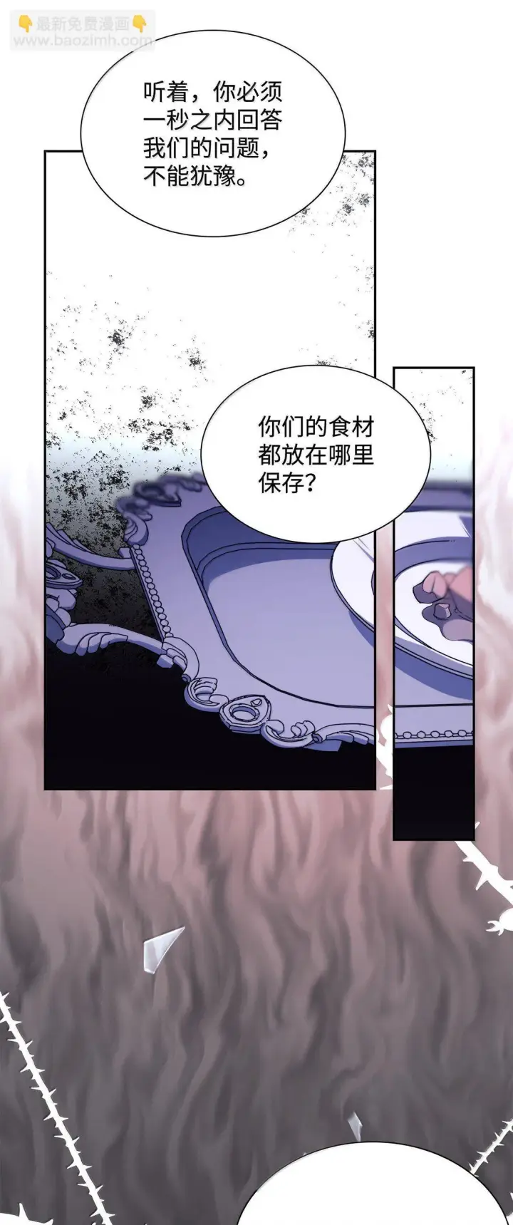 漫画《无法抵抗的，来自恶女的诱惑》73 机智两兄弟第68张图