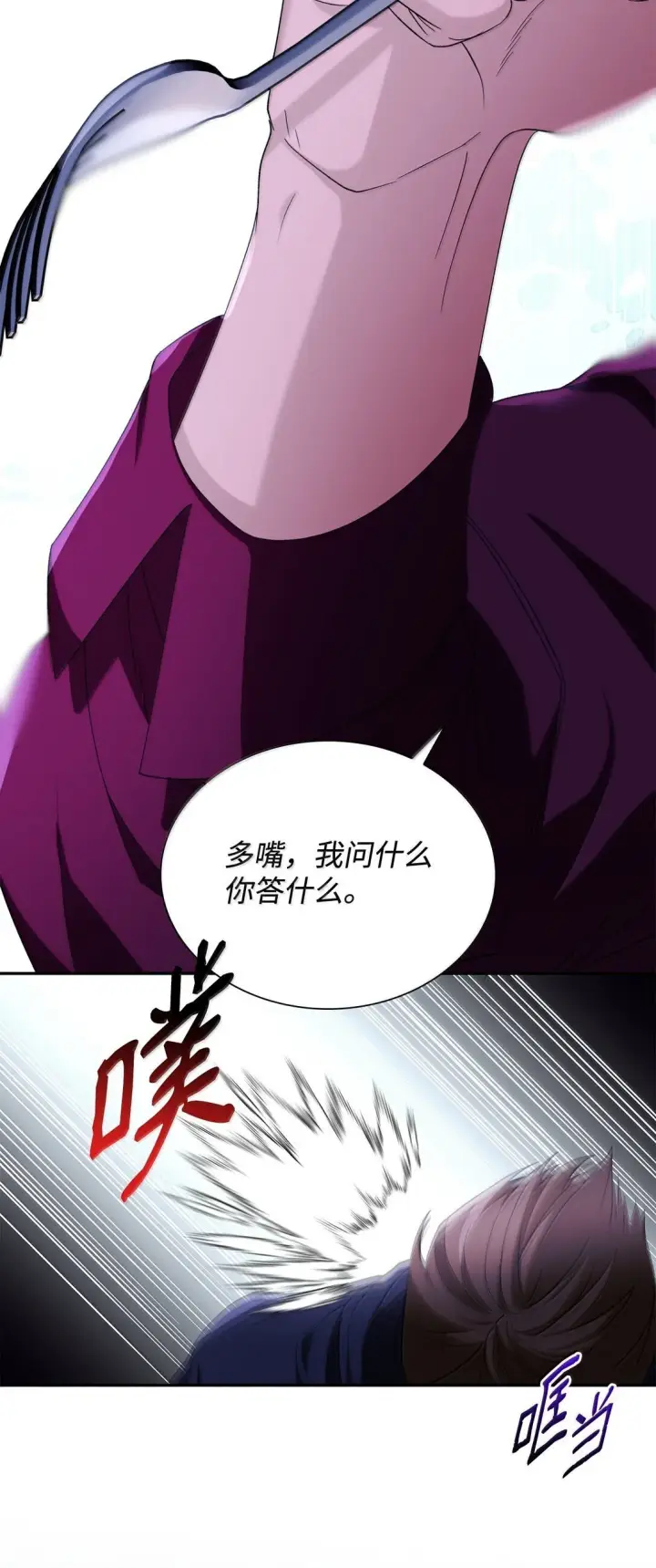 漫画《无法抵抗的，来自恶女的诱惑》73 机智两兄弟第70张图