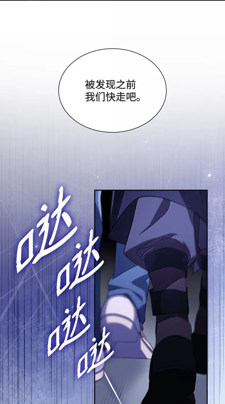 漫画《无法抵抗的，来自恶女的诱惑》73 机智两兄弟第72张图