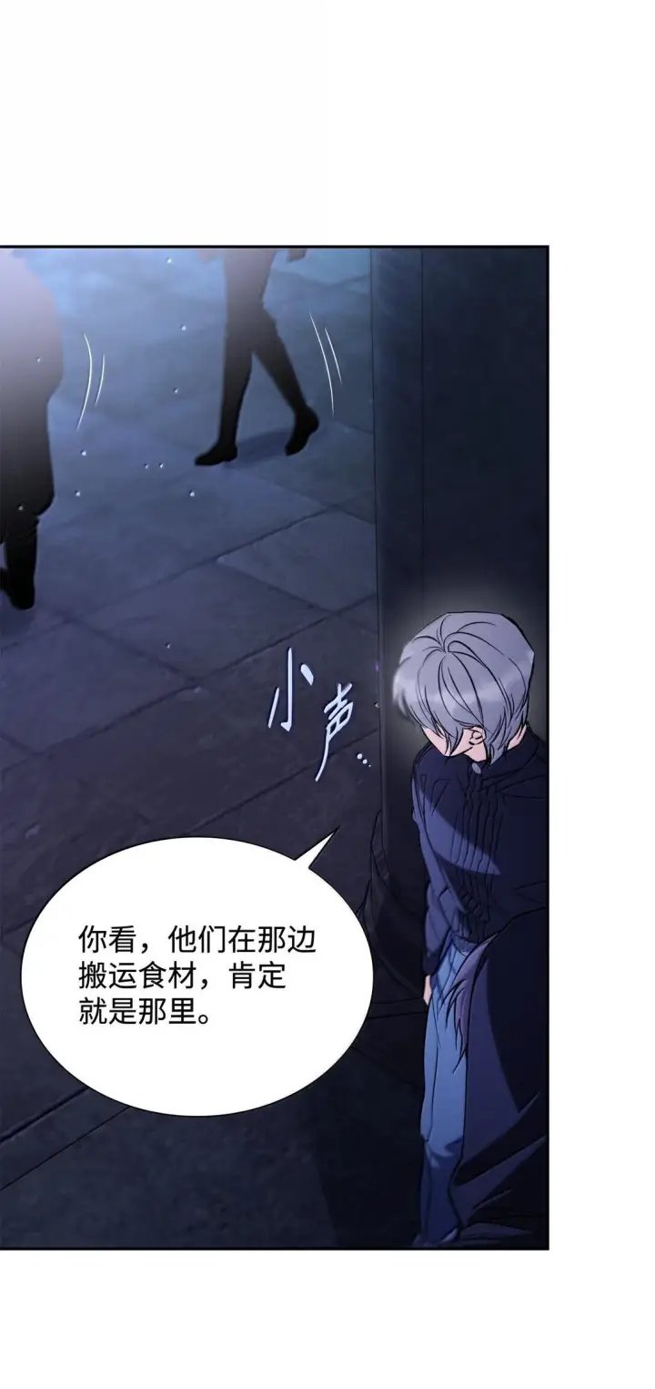 漫画《无法抵抗的，来自恶女的诱惑》73 机智两兄弟第75张图