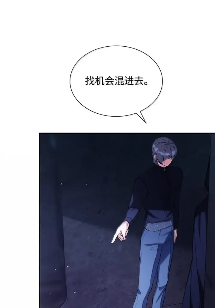 漫画《无法抵抗的，来自恶女的诱惑》73 机智两兄弟第76张图
