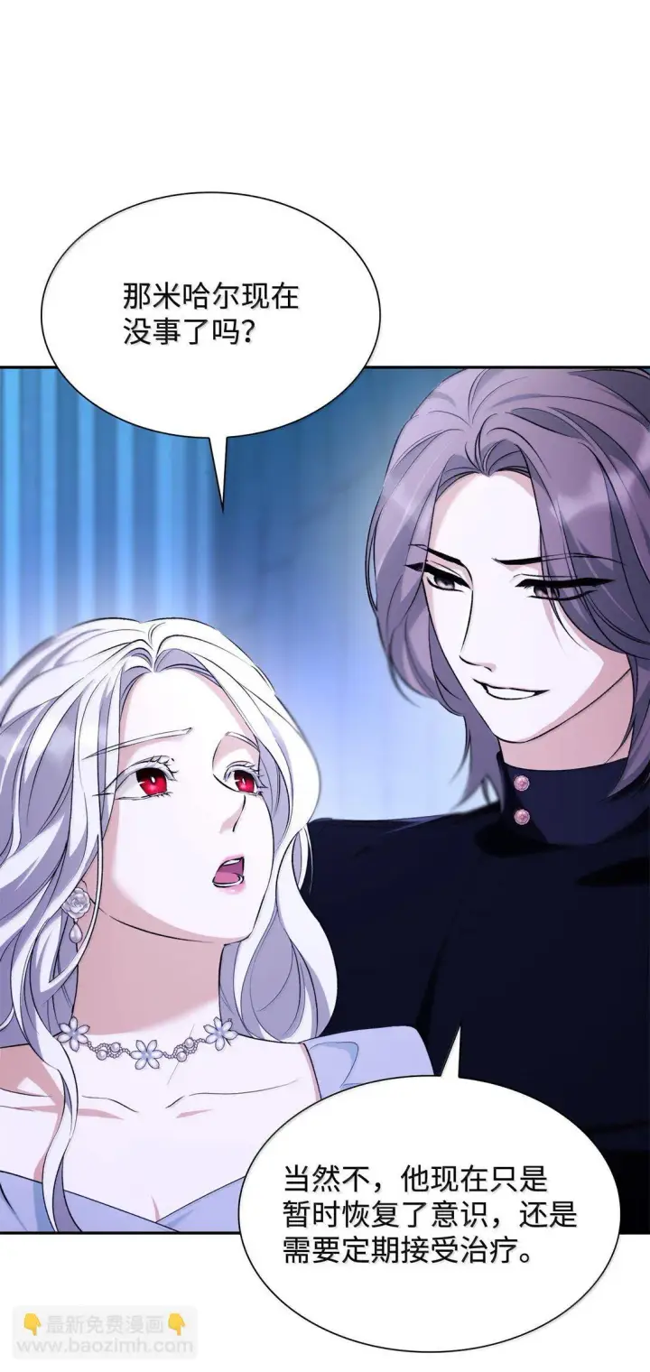 漫画《无法抵抗的，来自恶女的诱惑》73 机智两兄弟第8张图