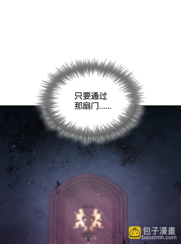漫画《无法抵抗的，来自恶女的诱惑》73 机智两兄弟第82张图