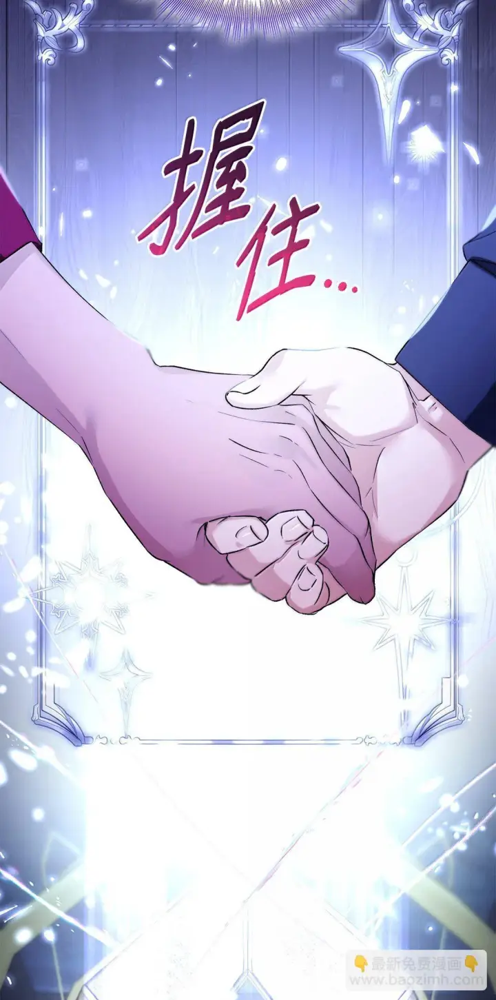 漫画《无法抵抗的，来自恶女的诱惑》73 机智两兄弟第85张图
