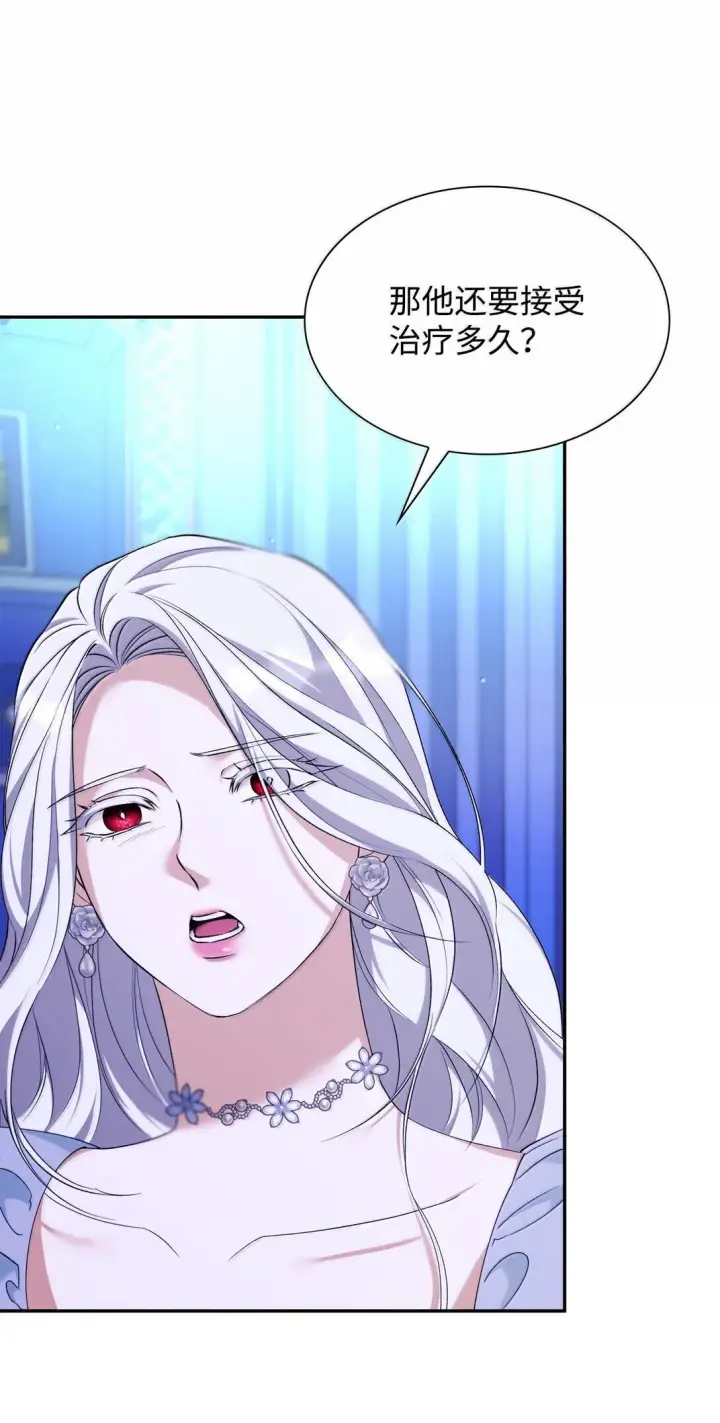 漫画《无法抵抗的，来自恶女的诱惑》73 机智两兄弟第9张图