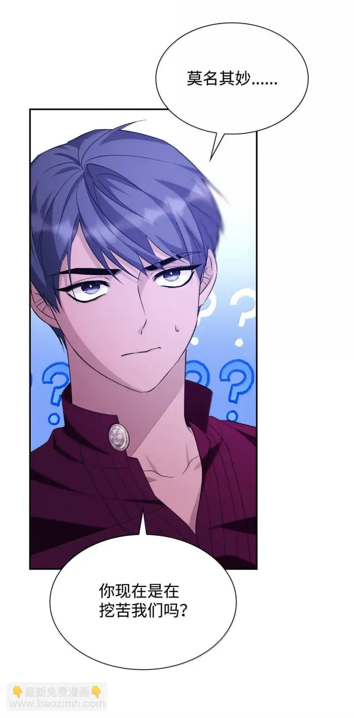 漫画《无法抵抗的，来自恶女的诱惑》74 父亲的家族第10张图