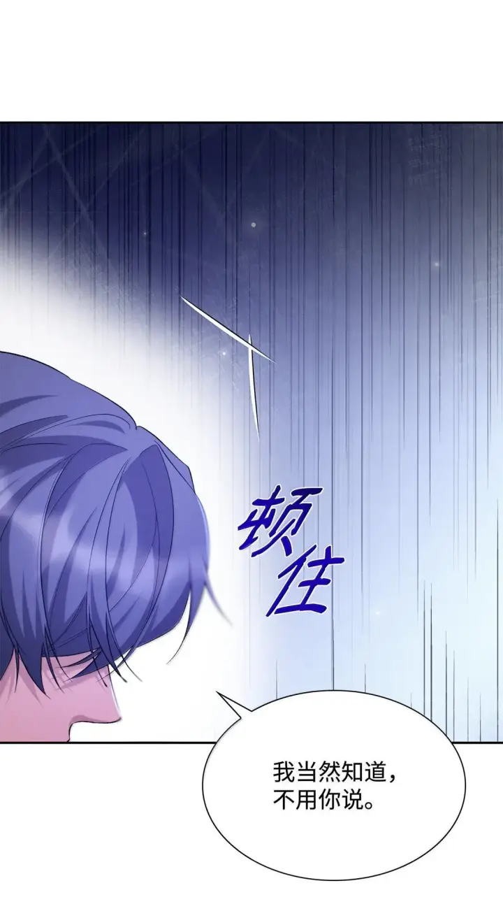 漫画《无法抵抗的，来自恶女的诱惑》74 父亲的家族第14张图