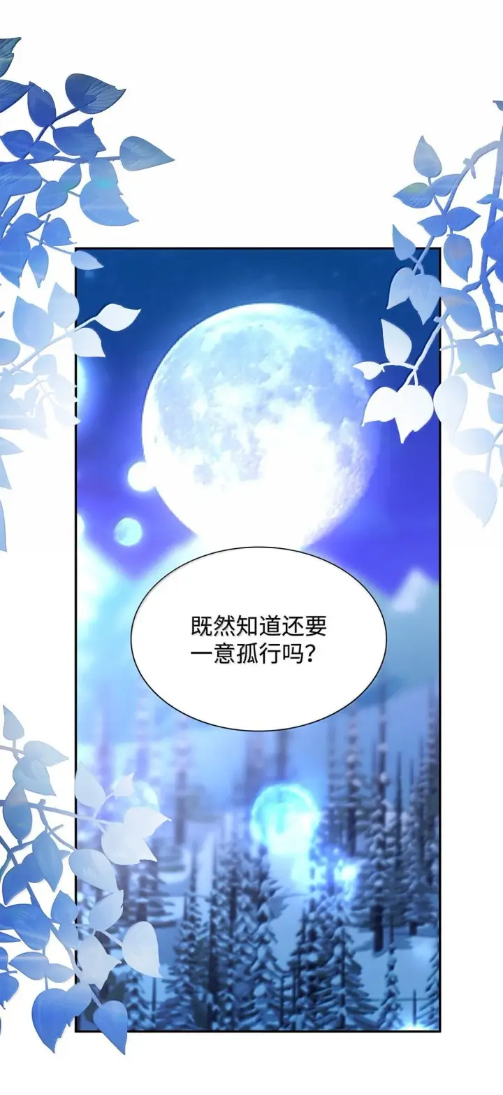 漫画《无法抵抗的，来自恶女的诱惑》74 父亲的家族第15张图