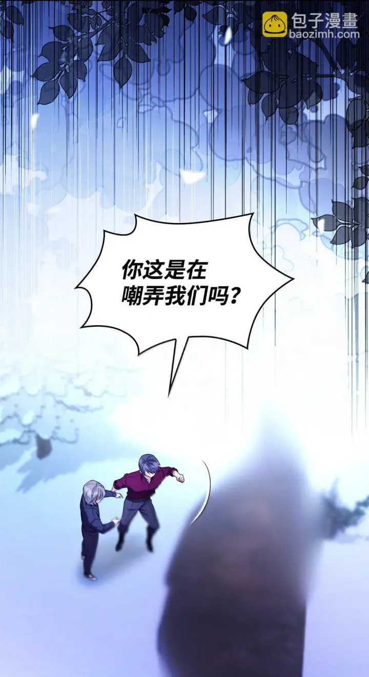 漫画《无法抵抗的，来自恶女的诱惑》74 父亲的家族第18张图