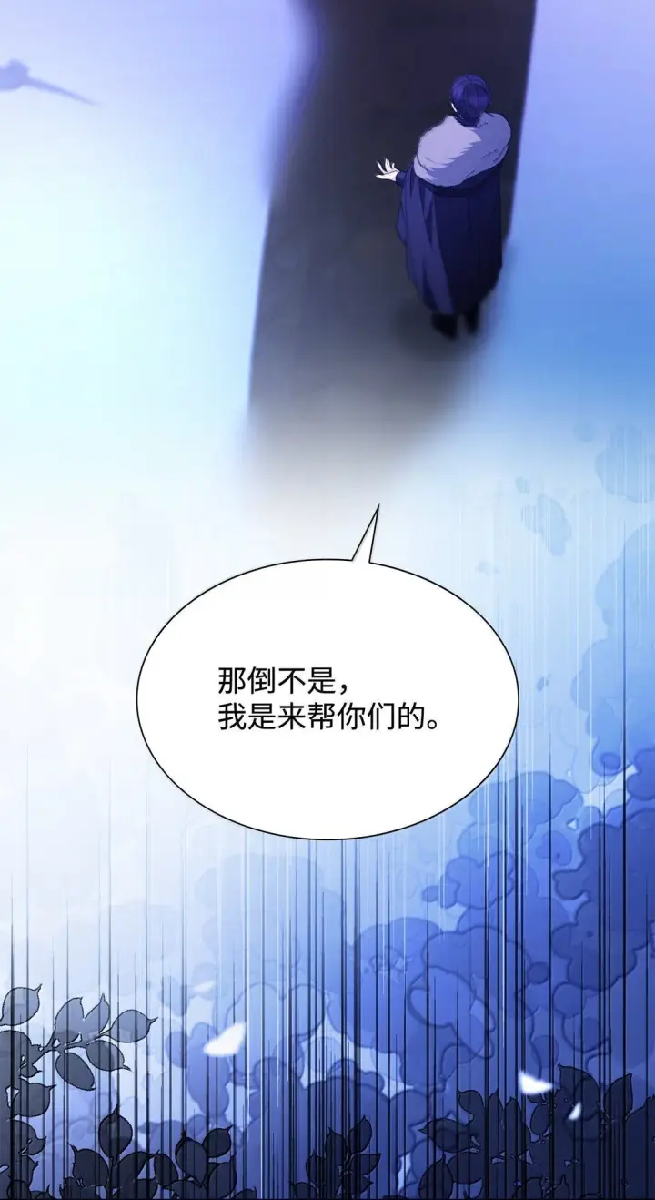漫画《无法抵抗的，来自恶女的诱惑》74 父亲的家族第19张图
