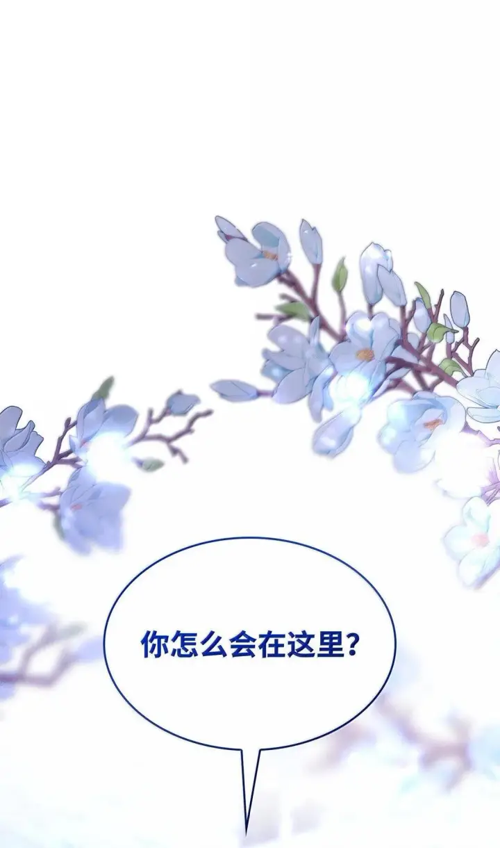 漫画《无法抵抗的，来自恶女的诱惑》74 父亲的家族第2张图