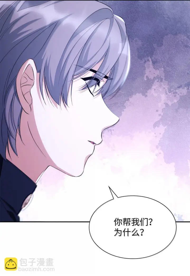 漫画《无法抵抗的，来自恶女的诱惑》74 父亲的家族第20张图