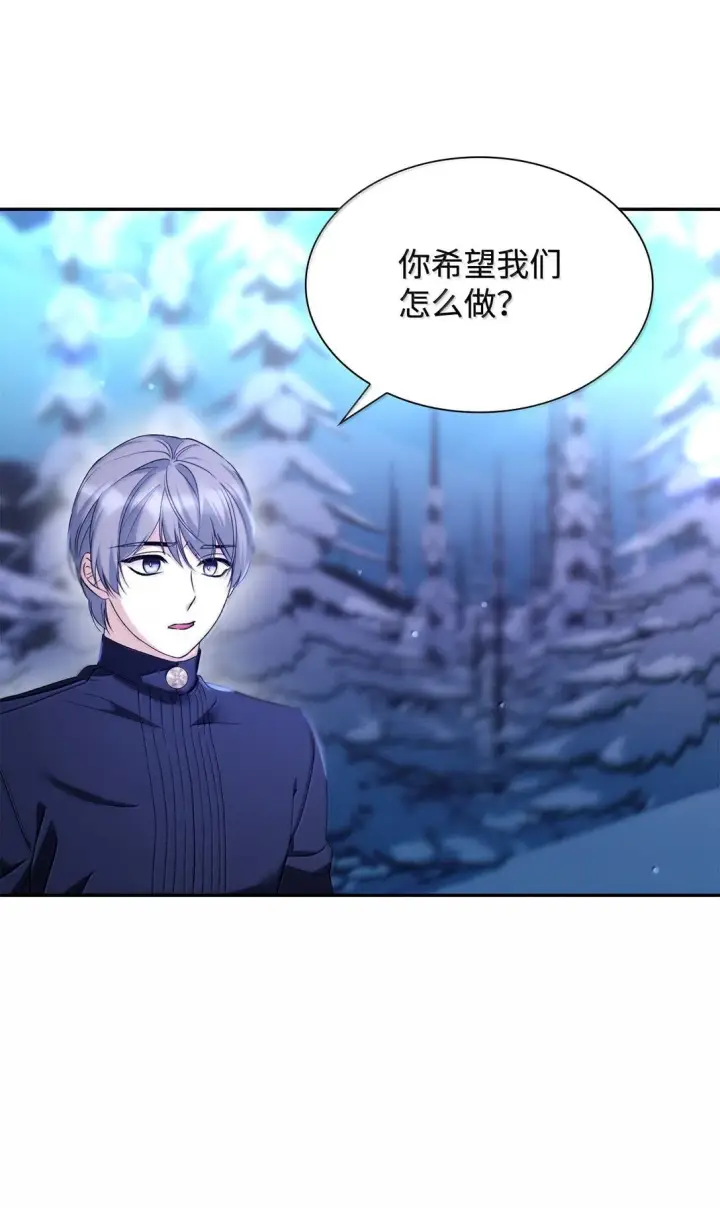 漫画《无法抵抗的，来自恶女的诱惑》74 父亲的家族第25张图