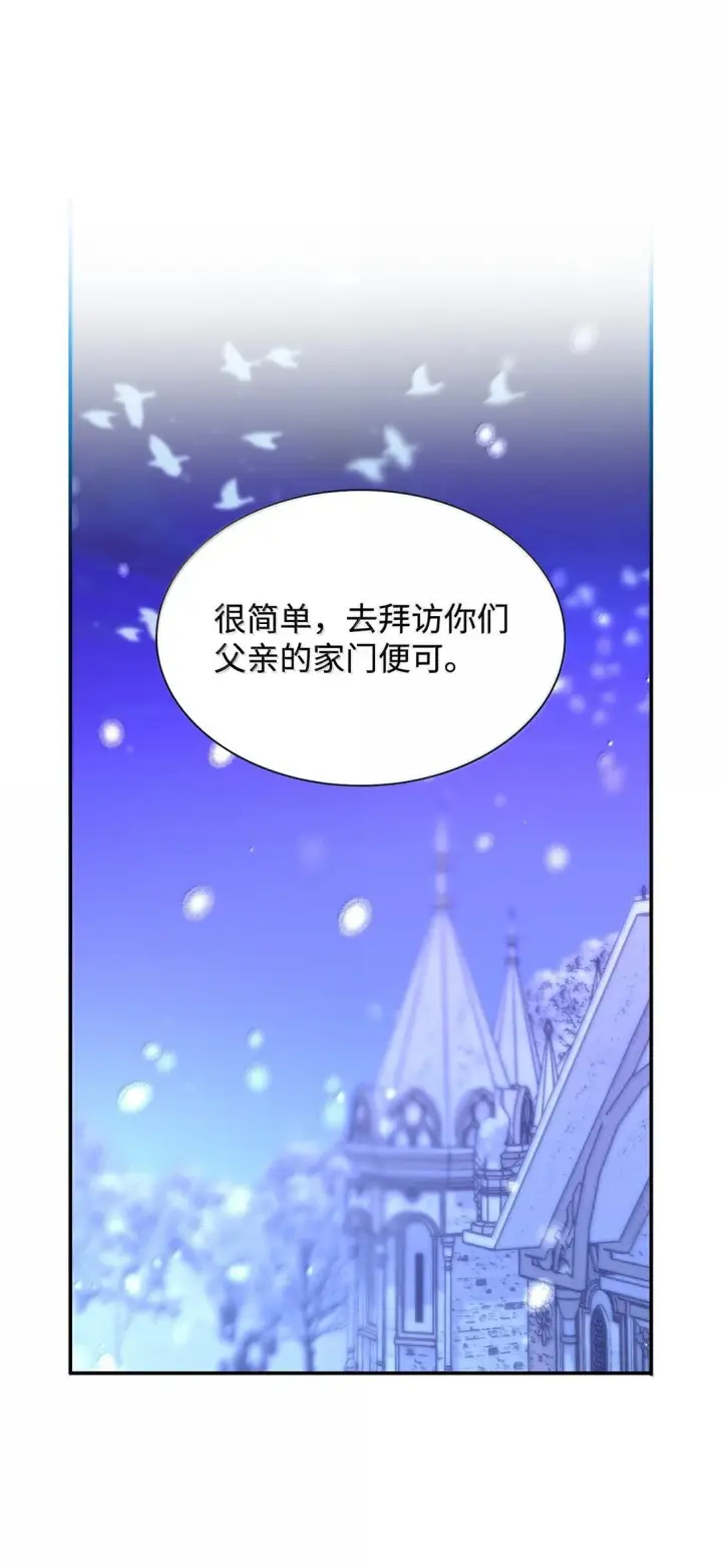 漫画《无法抵抗的，来自恶女的诱惑》74 父亲的家族第26张图
