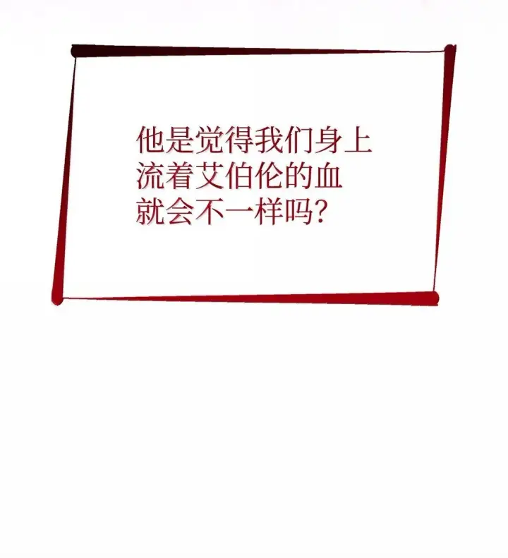 漫画《无法抵抗的，来自恶女的诱惑》74 父亲的家族第30张图