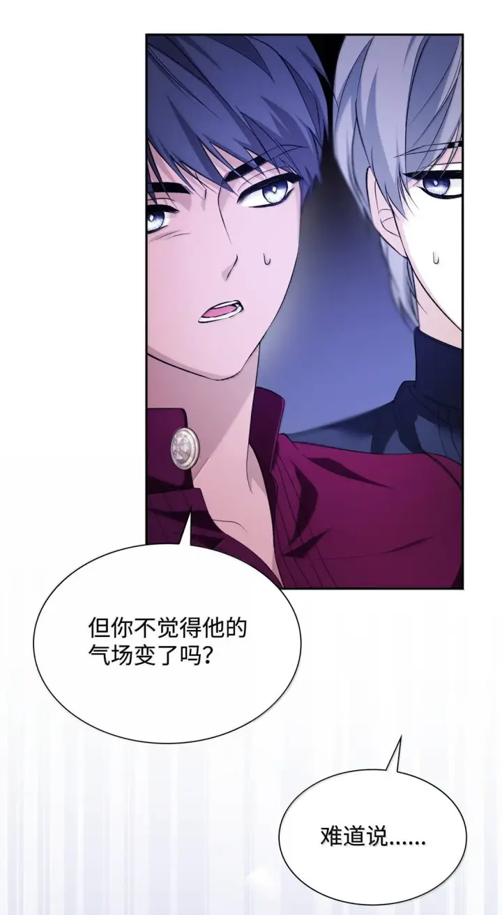 漫画《无法抵抗的，来自恶女的诱惑》74 父亲的家族第35张图