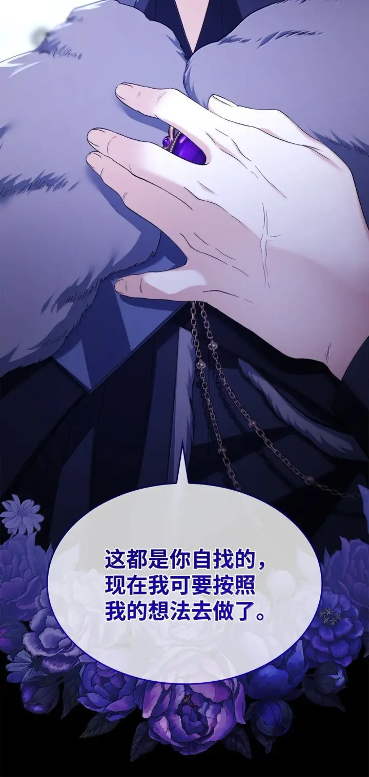 漫画《无法抵抗的，来自恶女的诱惑》74 父亲的家族第40张图